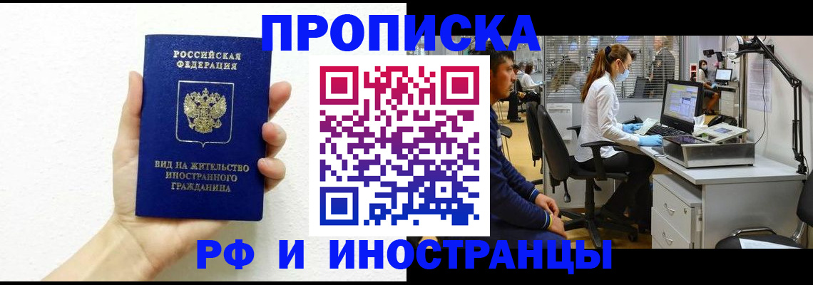 прописка для школы в Каменск-Шахтинском