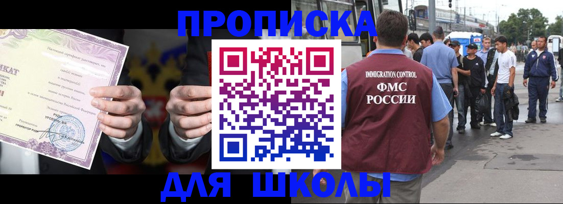 регистрация для дет. сада в Каменск-Шахтинском